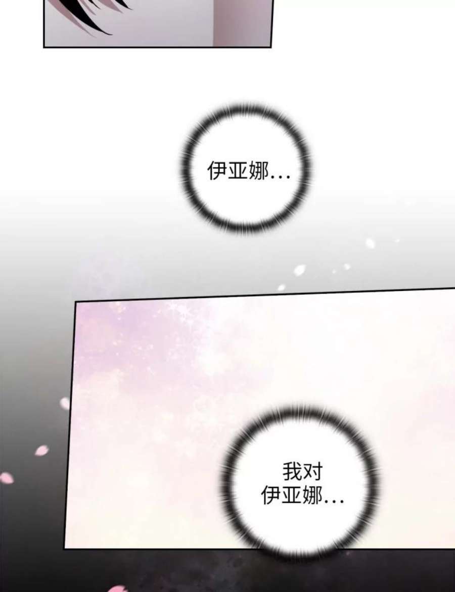 阿多尼斯84.是爱情啊