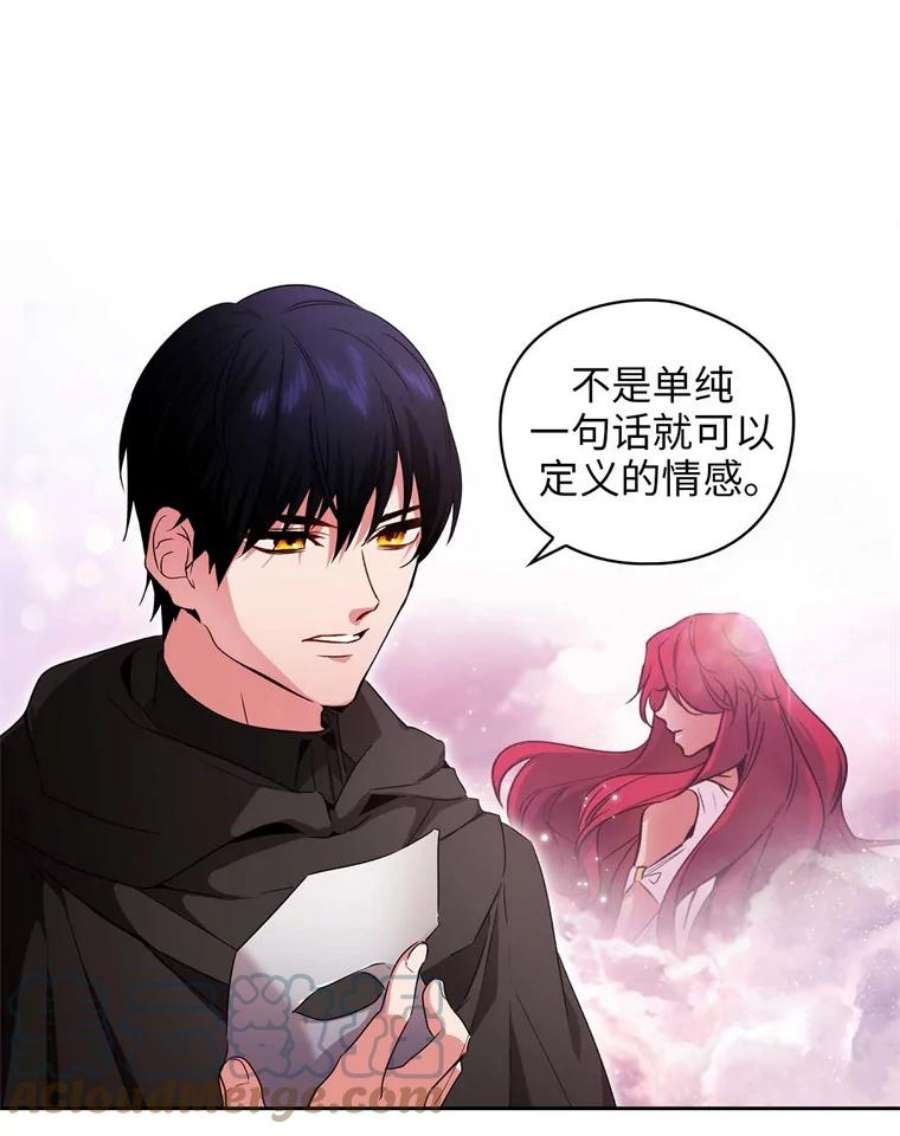 阿多尼斯86.好感