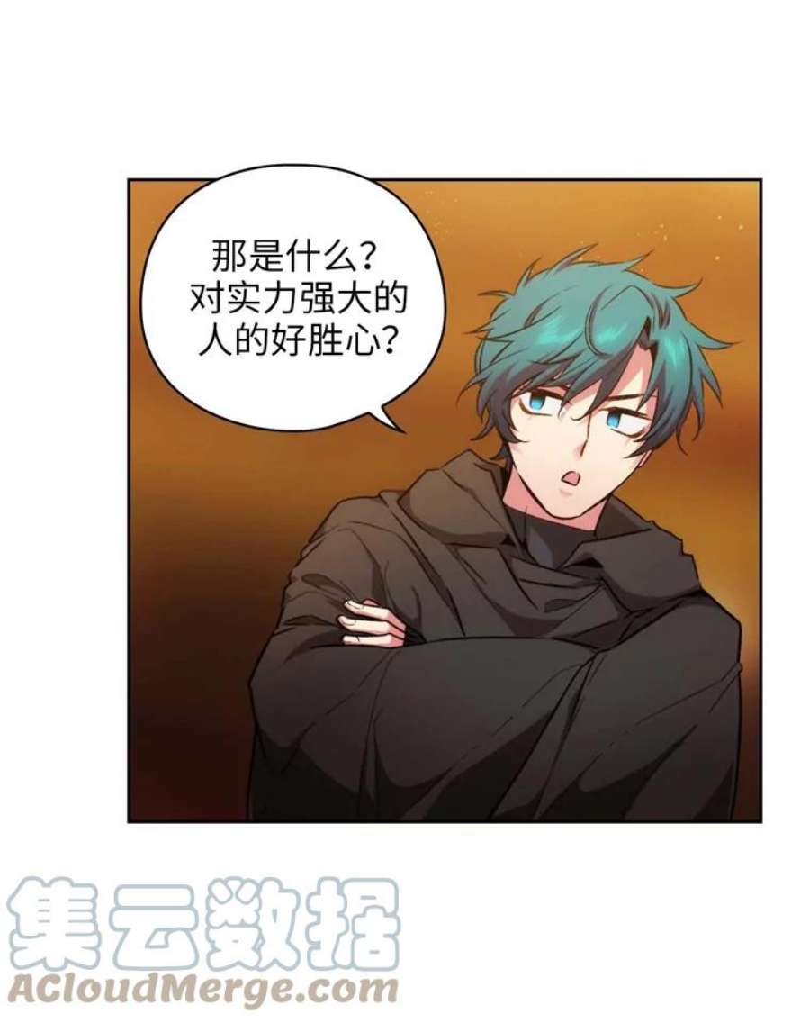 阿多尼斯86.好感