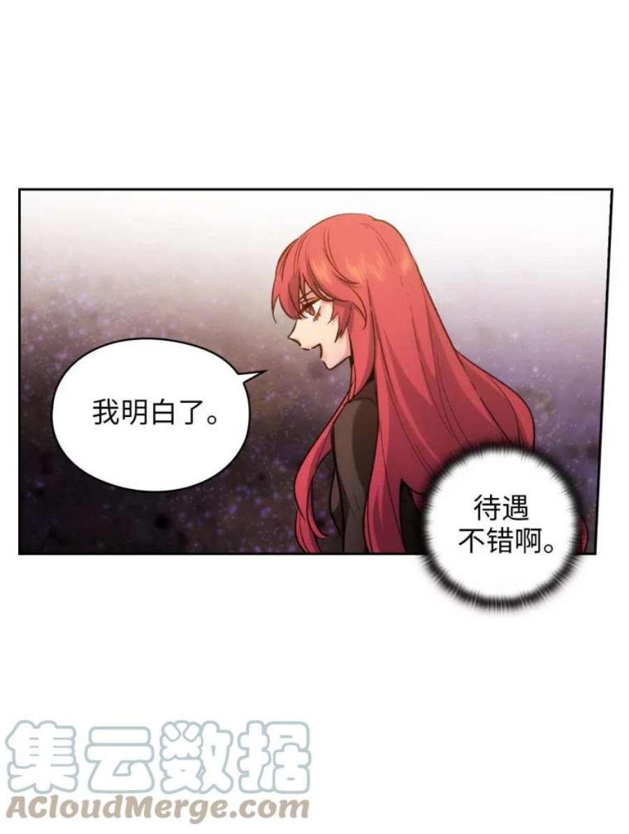 阿多尼斯86.好感