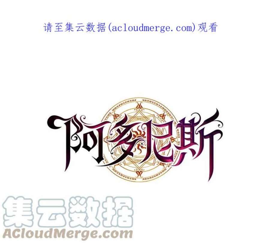 阿多尼斯88.走商
