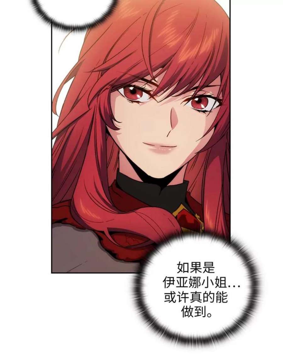 阿多尼斯88.走商