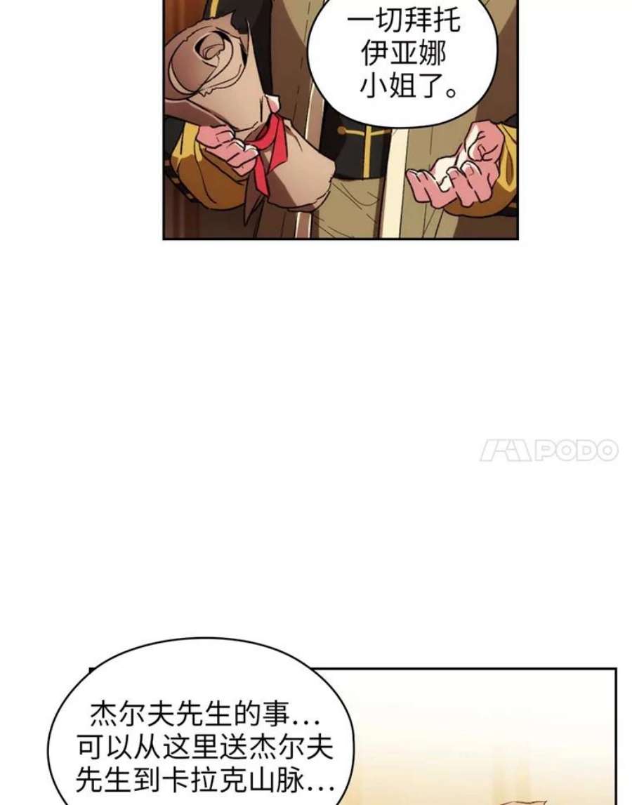 阿多尼斯88.走商