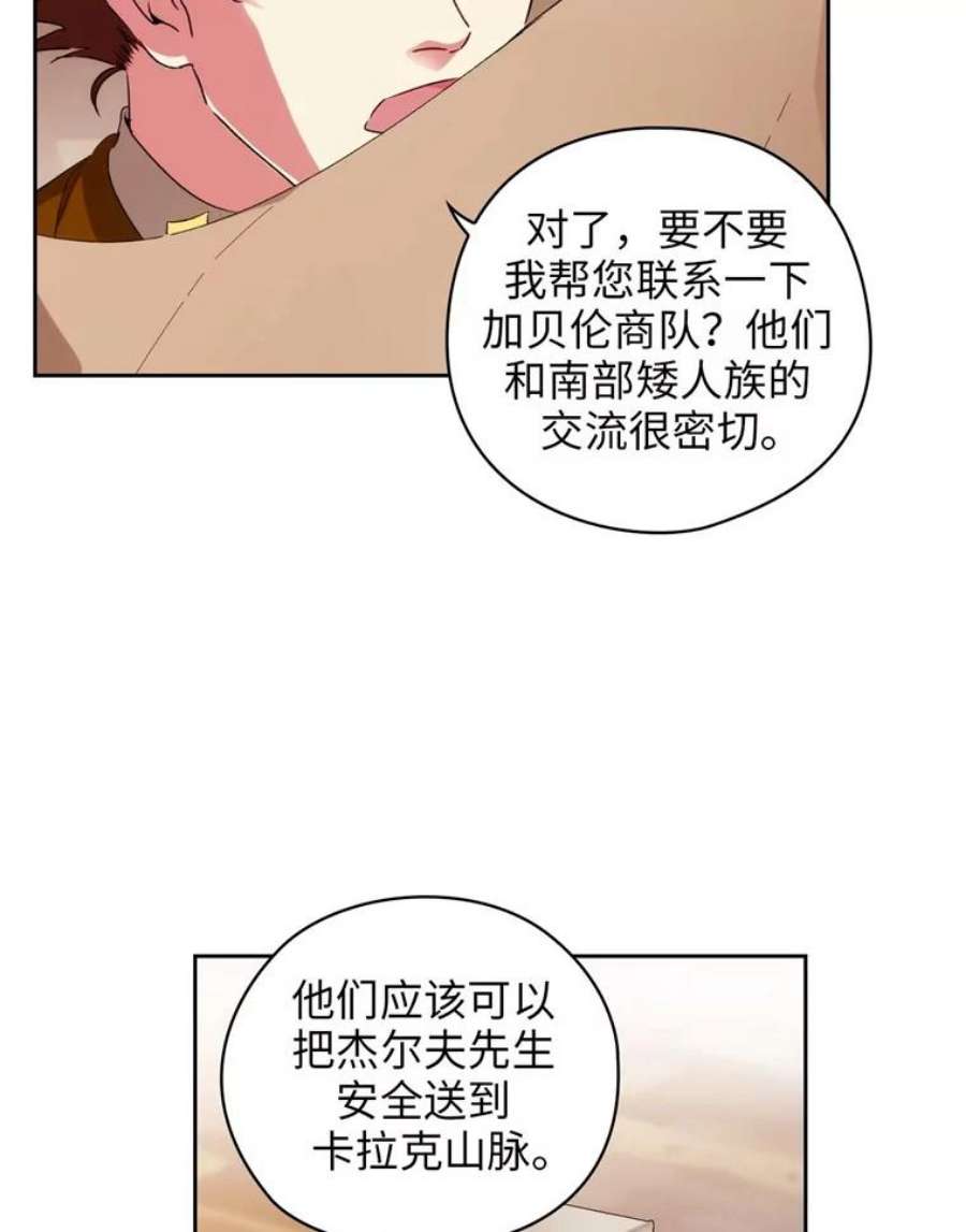 阿多尼斯88.走商
