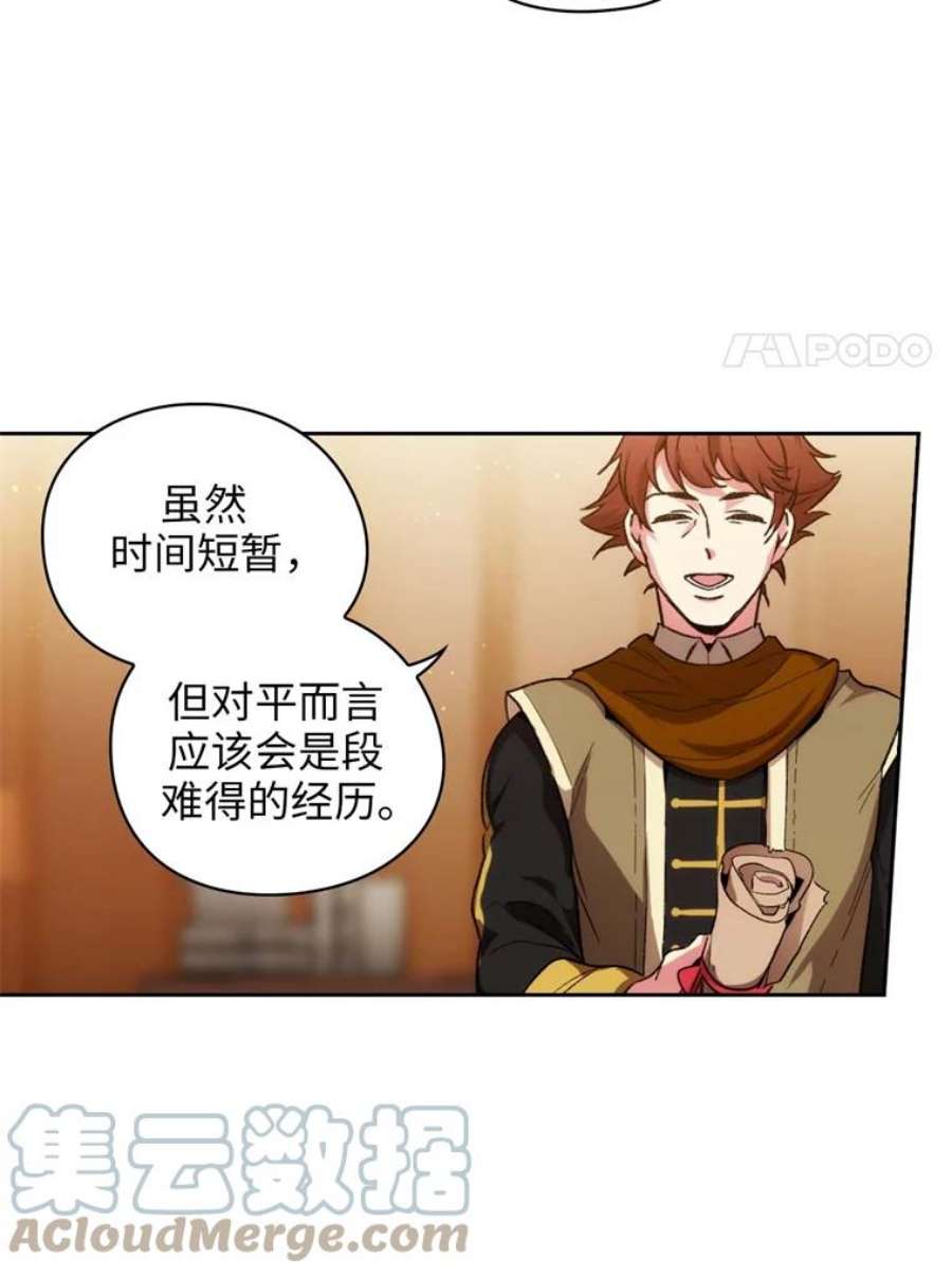 阿多尼斯88.走商