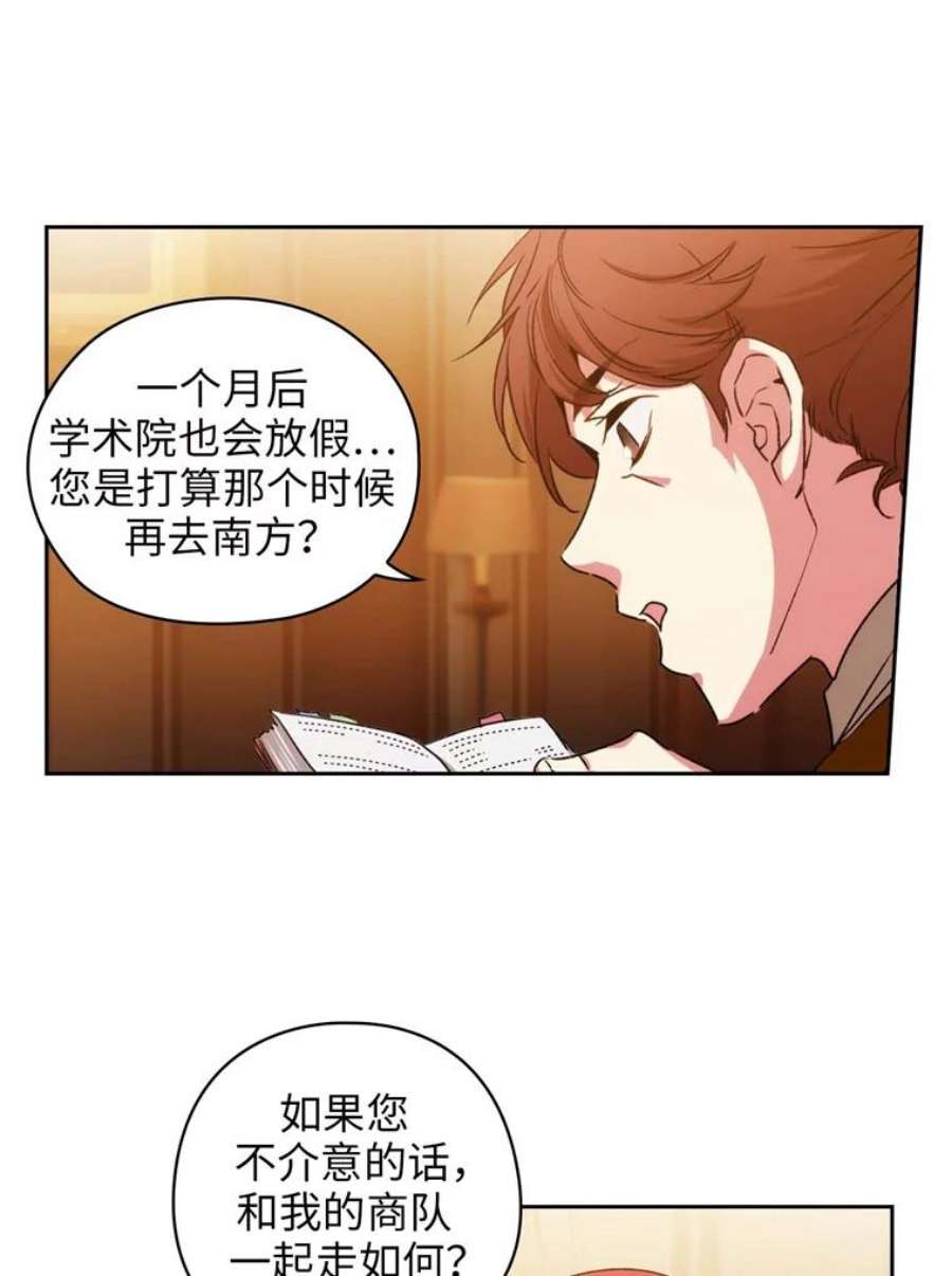 阿多尼斯88.走商