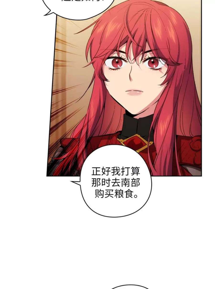 阿多尼斯88.走商