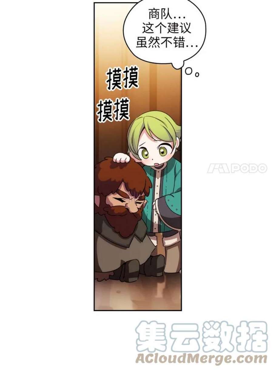 阿多尼斯88.走商