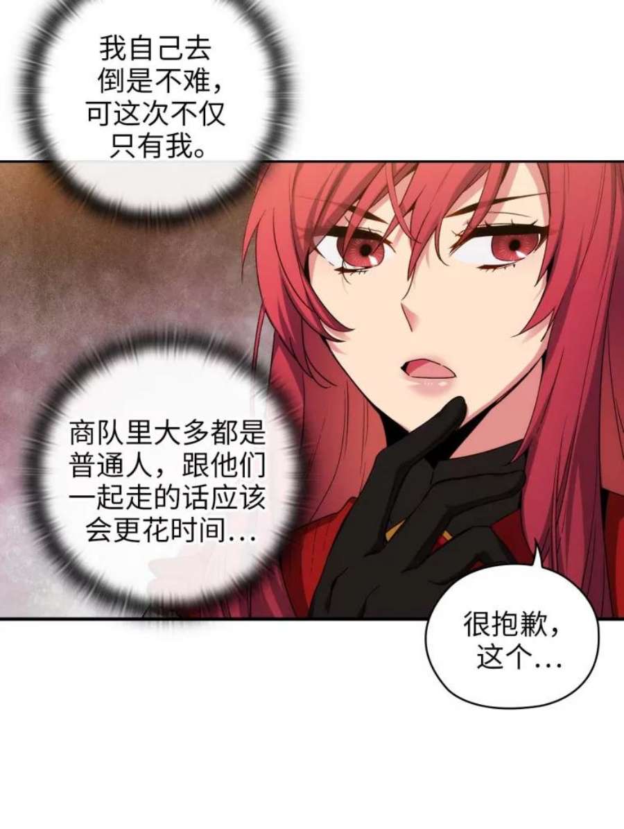 阿多尼斯88.走商