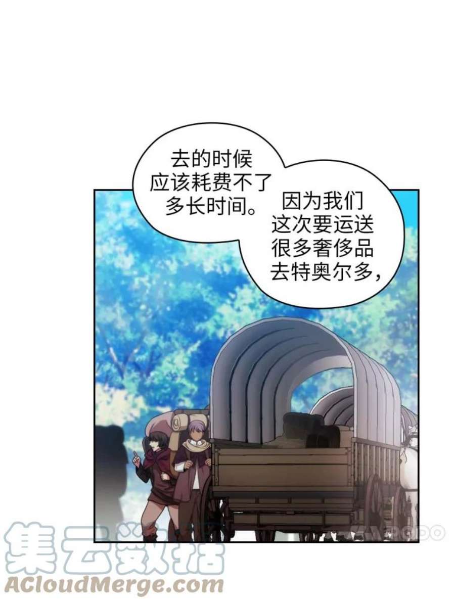 阿多尼斯88.走商