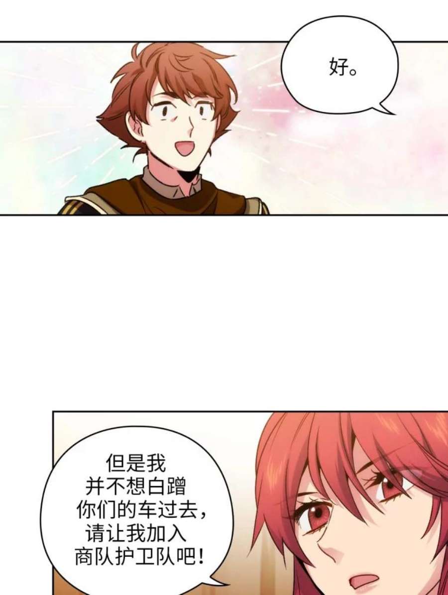 阿多尼斯88.走商
