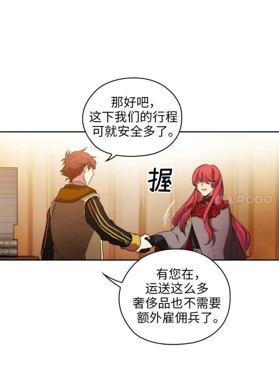 阿多尼斯88.走商