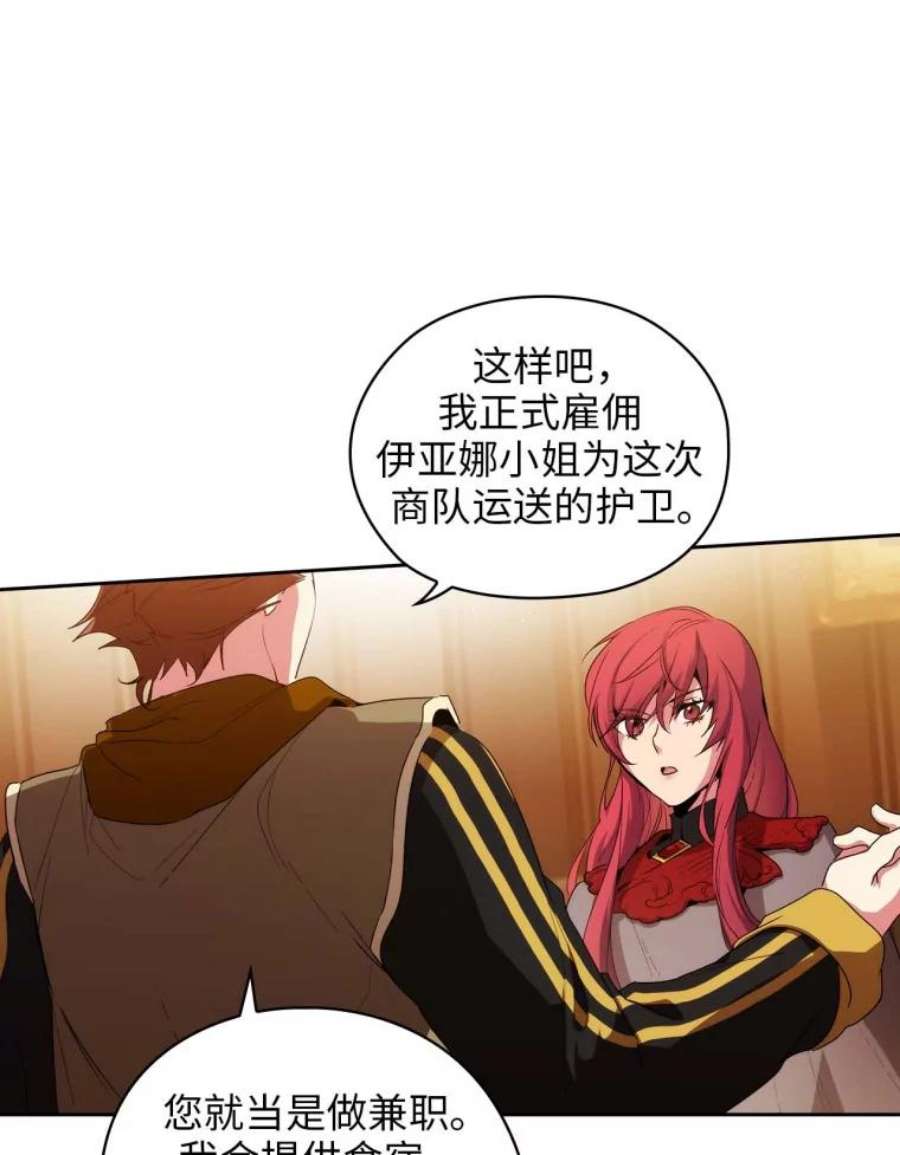 阿多尼斯88.走商