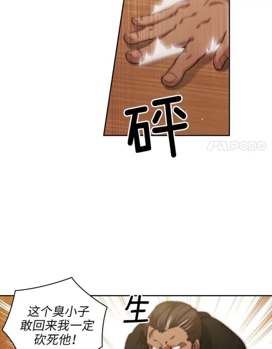 阿多尼斯88.走商