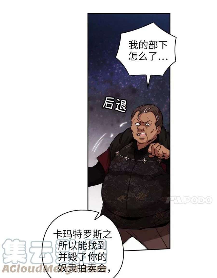 阿多尼斯88.走商