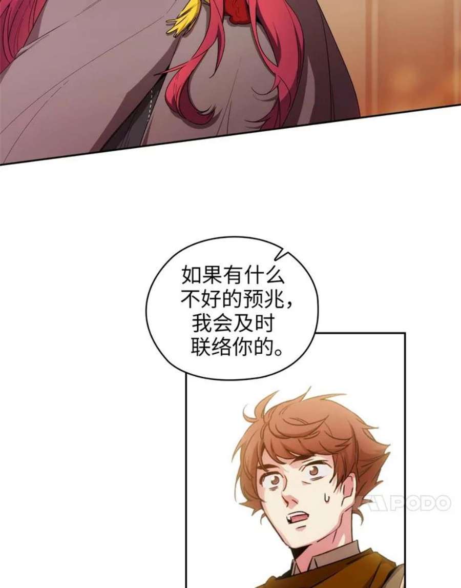 阿多尼斯88.走商