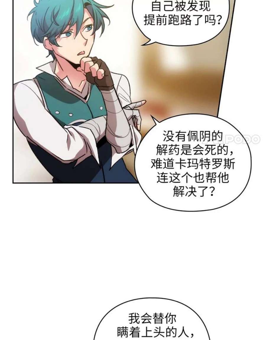阿多尼斯88.走商