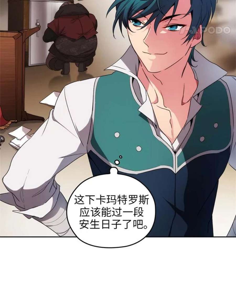 阿多尼斯88.走商
