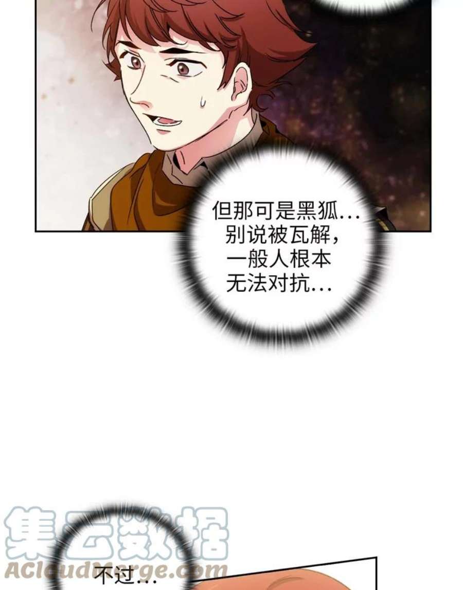 阿多尼斯88.走商