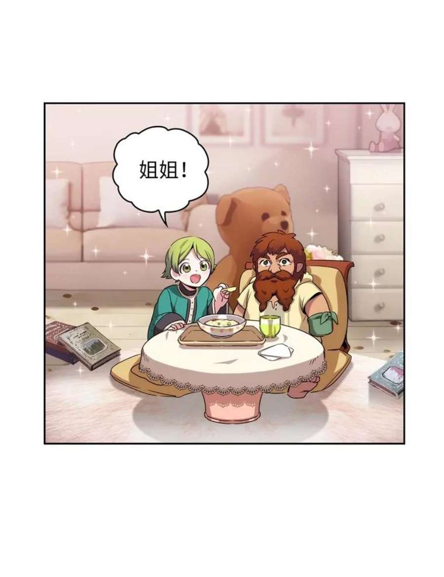 阿多尼斯89.治疗开始