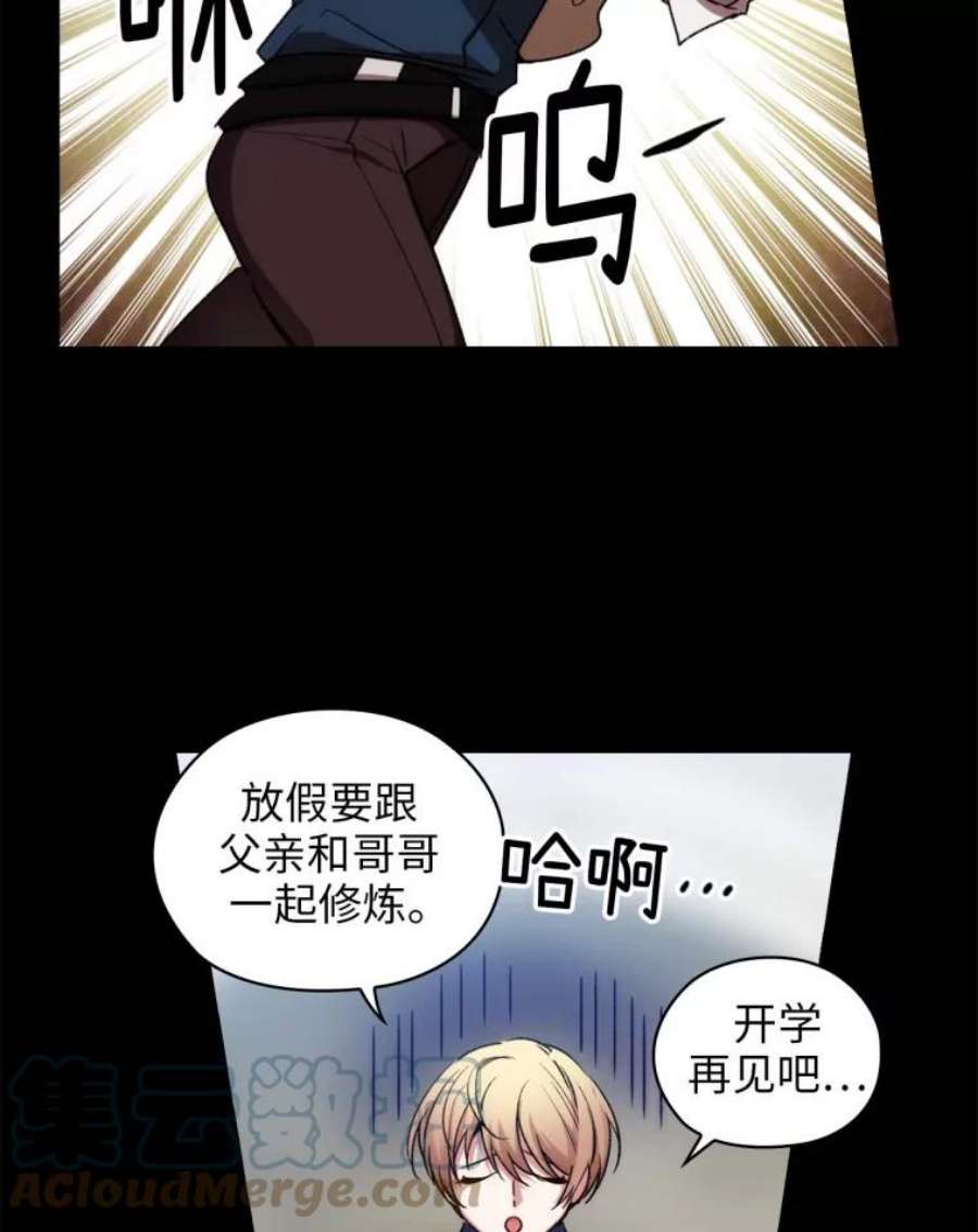 阿多尼斯89.治疗开始