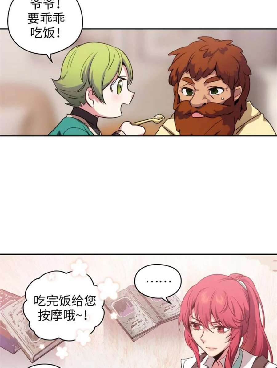 阿多尼斯89.治疗开始