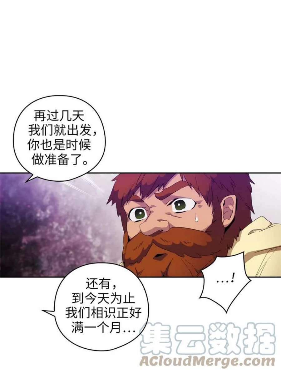 阿多尼斯89.治疗开始