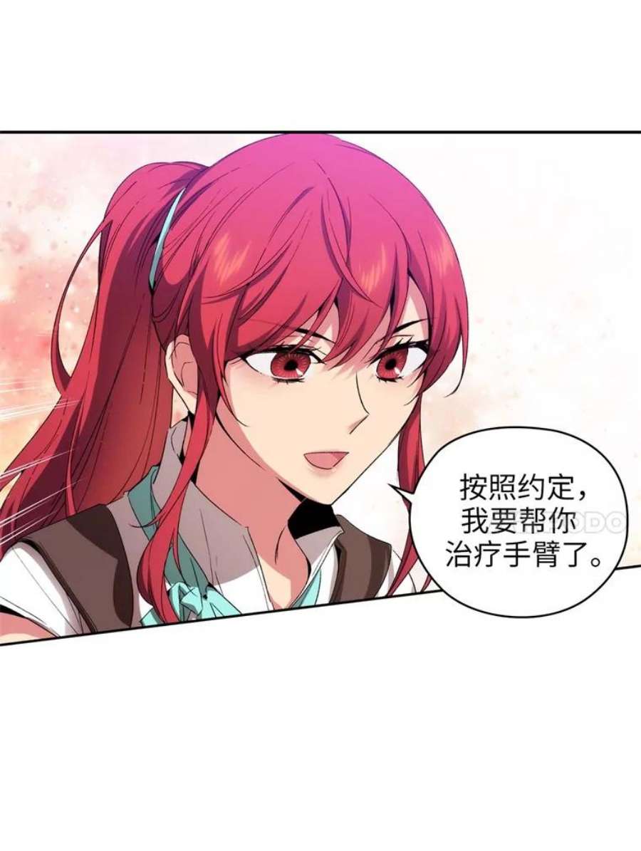 阿多尼斯89.治疗开始