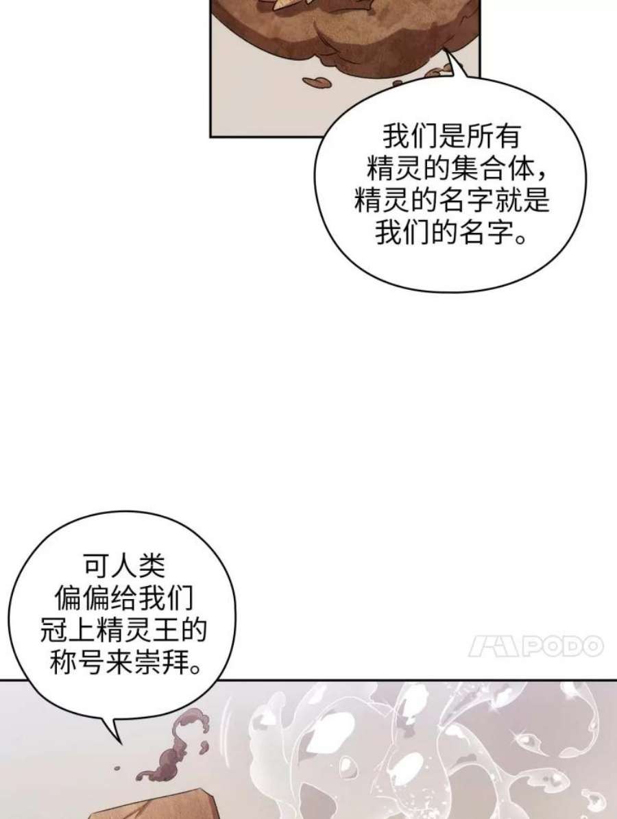阿多尼斯89.治疗开始