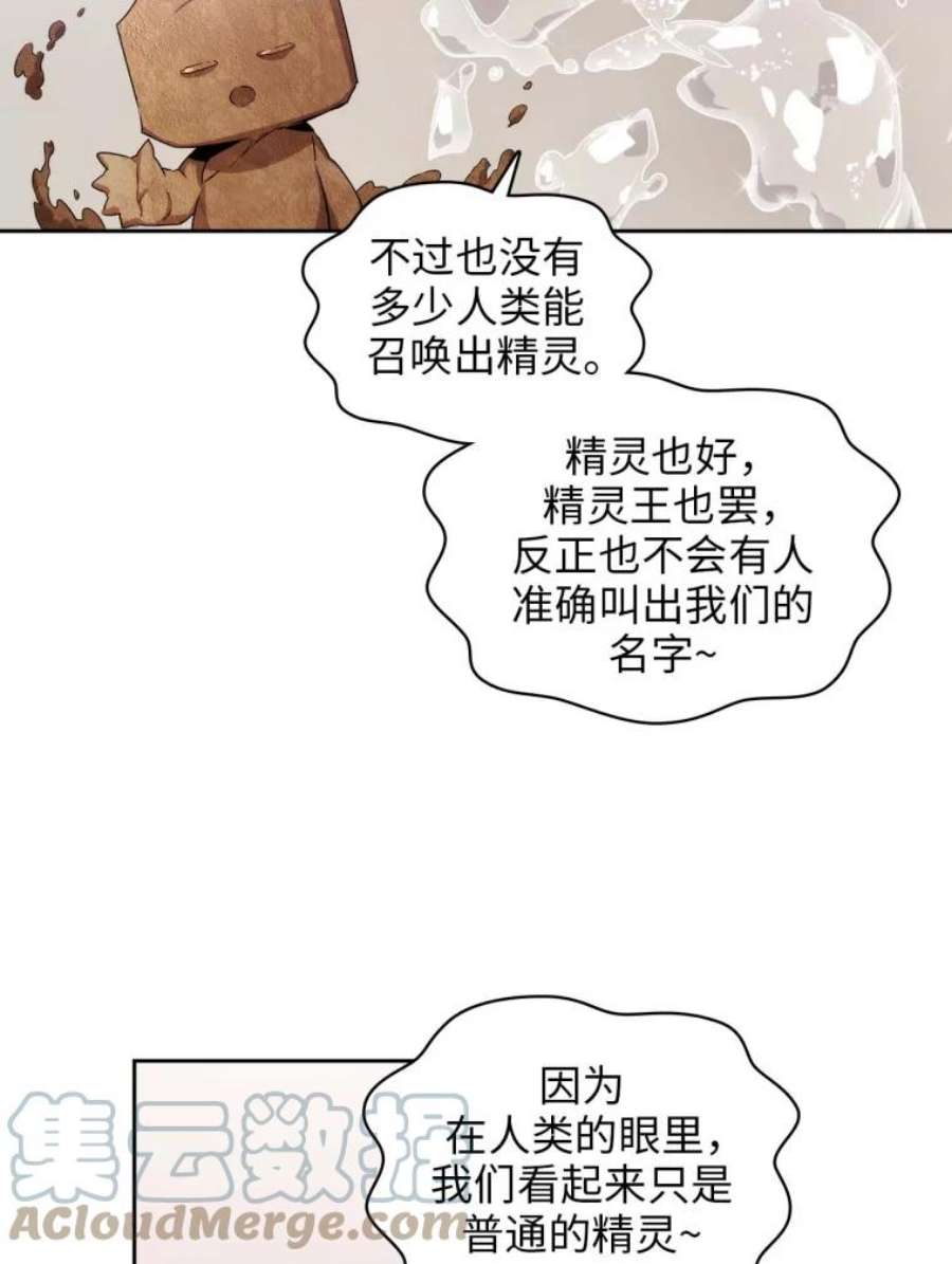 阿多尼斯89.治疗开始