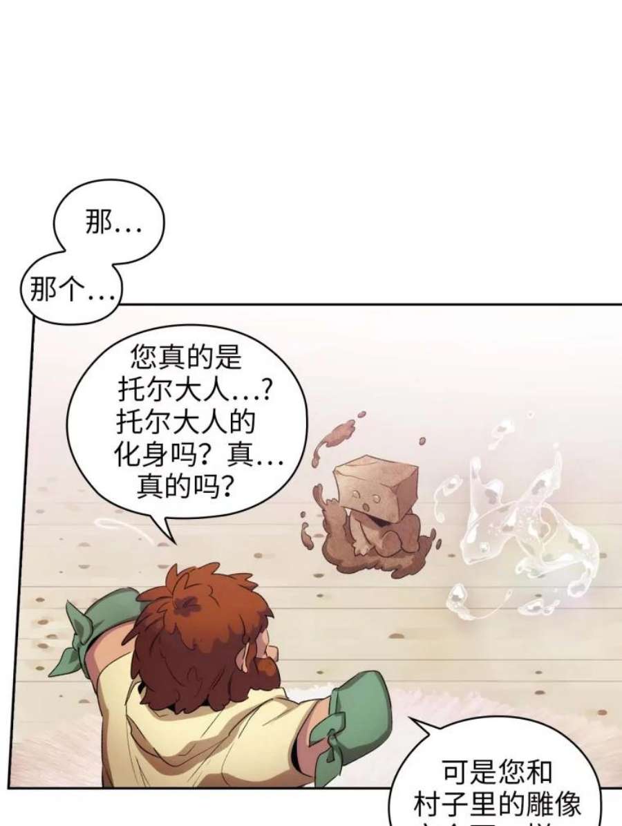 阿多尼斯89.治疗开始