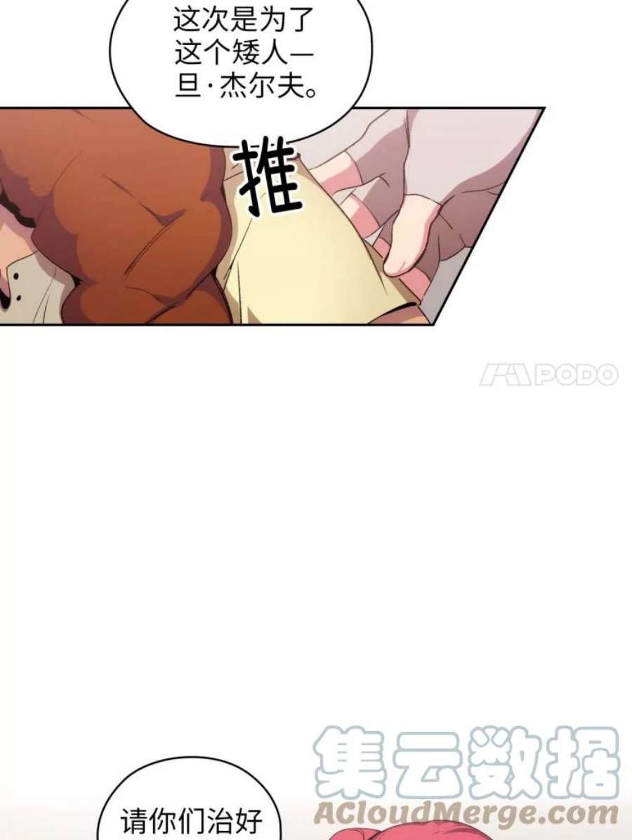 阿多尼斯89.治疗开始
