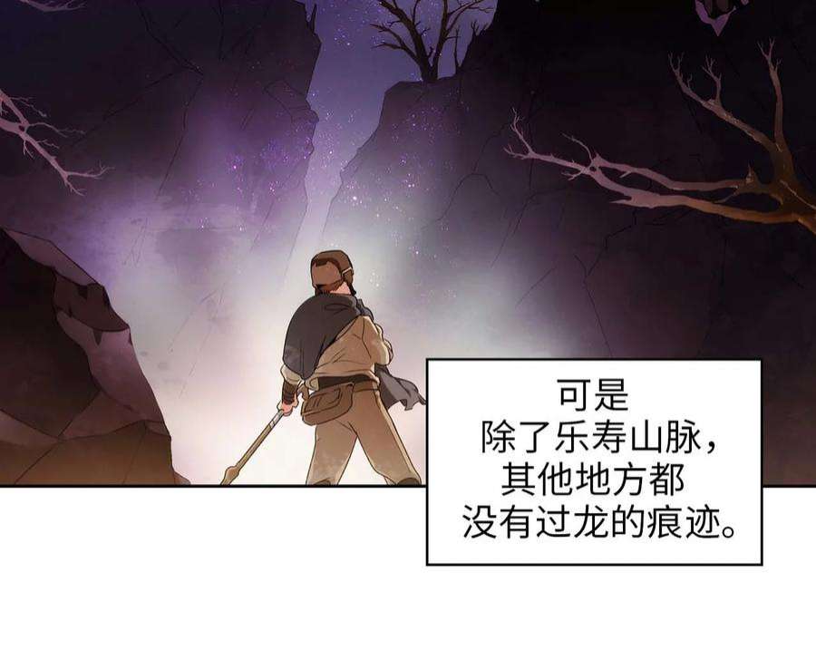 阿多尼斯92.恶魔碎片