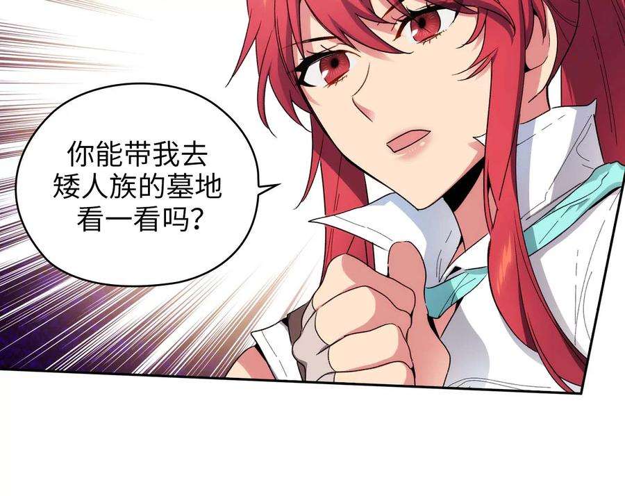 阿多尼斯92.恶魔碎片