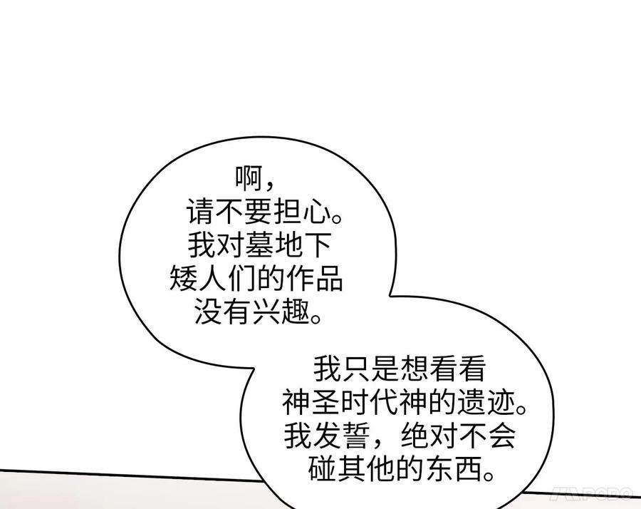 阿多尼斯92.恶魔碎片