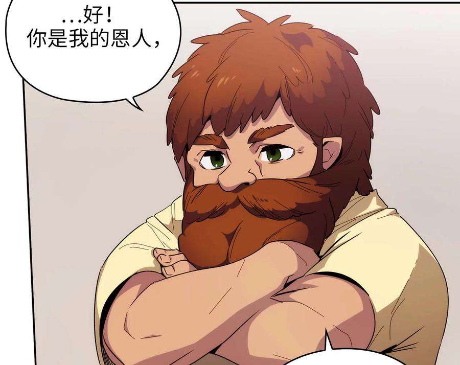 阿多尼斯92.恶魔碎片