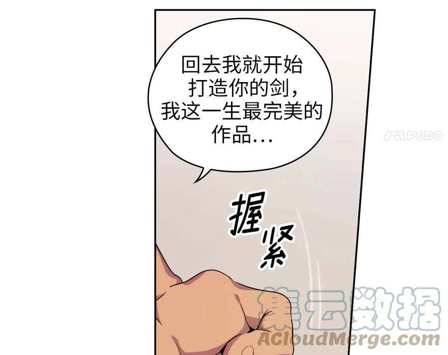 阿多尼斯92.恶魔碎片