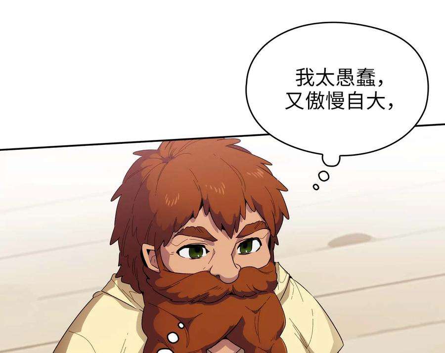 阿多尼斯92.恶魔碎片