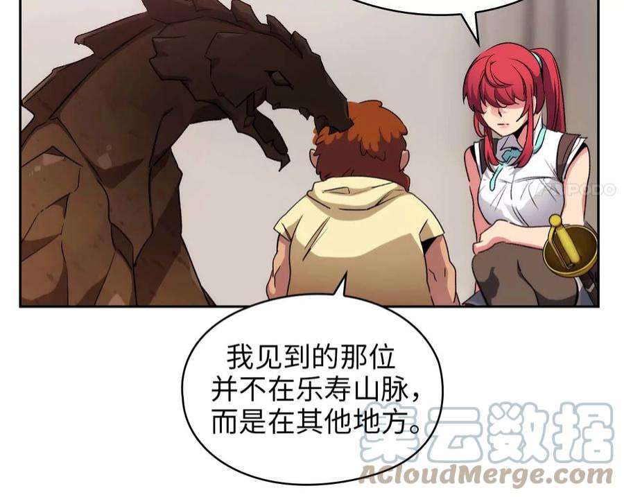 阿多尼斯92.恶魔碎片
