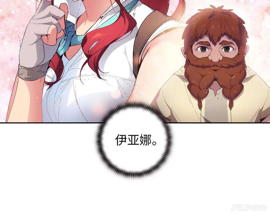 阿多尼斯92.恶魔碎片