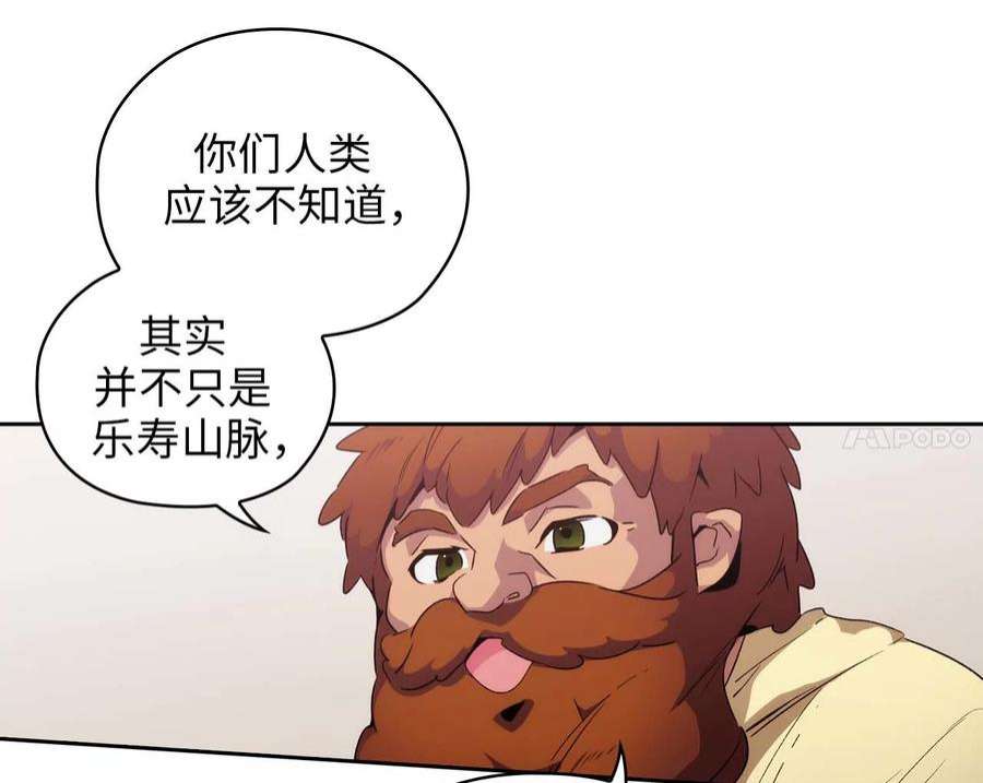 阿多尼斯92.恶魔碎片