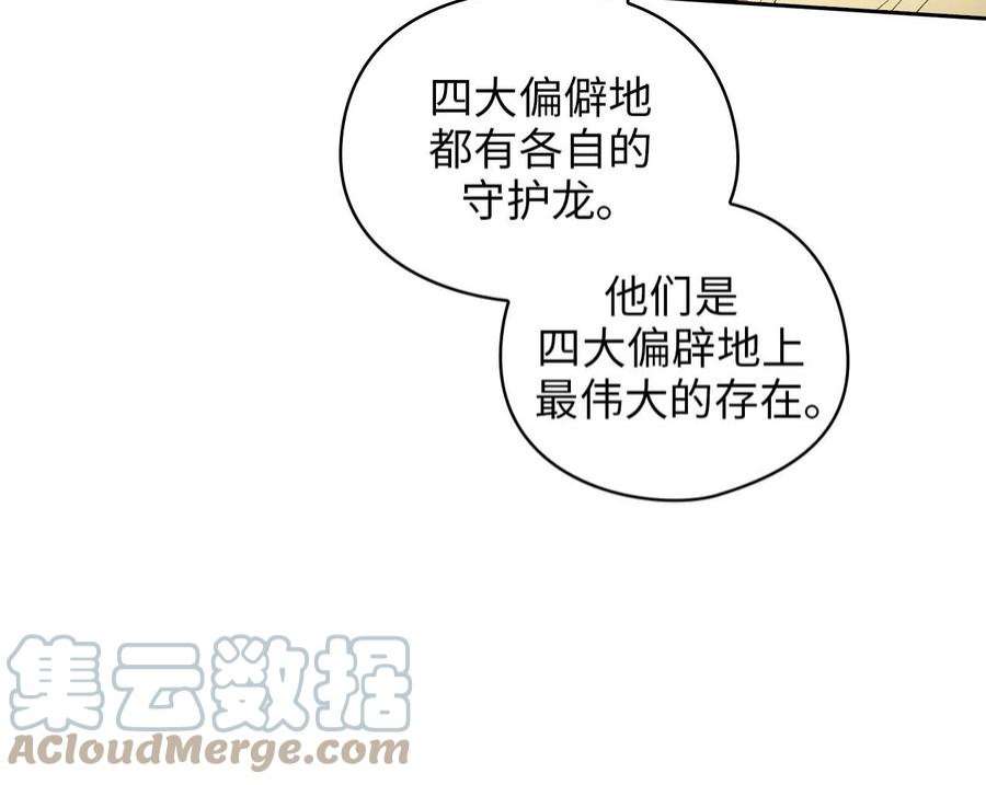 阿多尼斯92.恶魔碎片