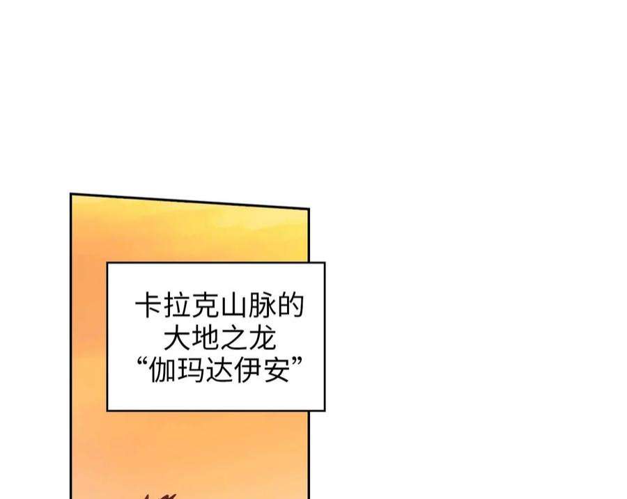 阿多尼斯92.恶魔碎片