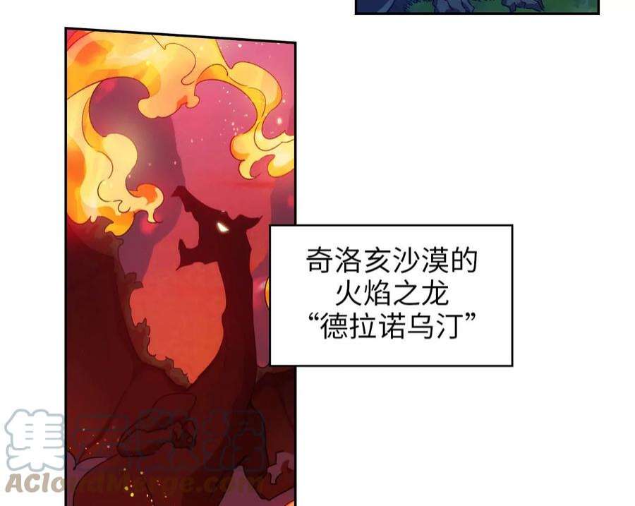 阿多尼斯92.恶魔碎片