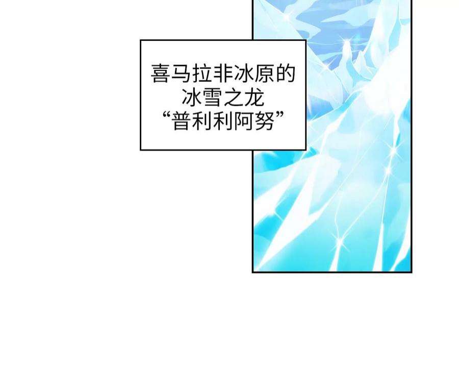 阿多尼斯92.恶魔碎片