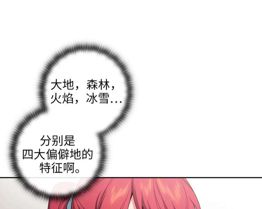 阿多尼斯92.恶魔碎片
