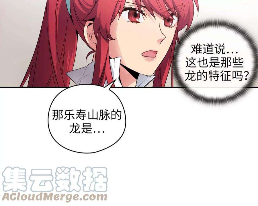 阿多尼斯92.恶魔碎片