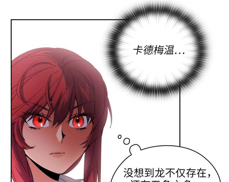 阿多尼斯92.恶魔碎片