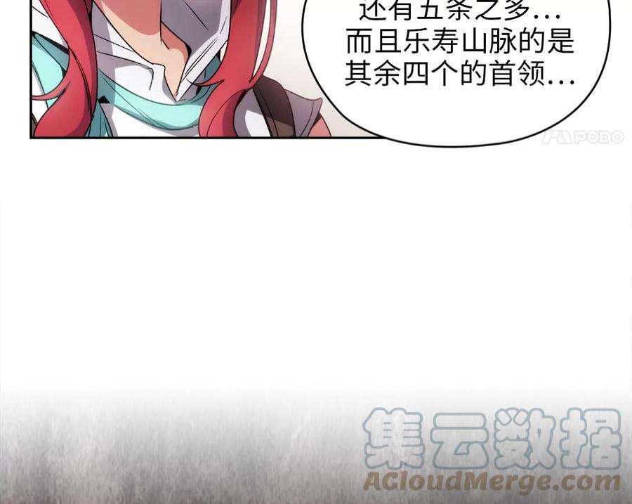 阿多尼斯92.恶魔碎片