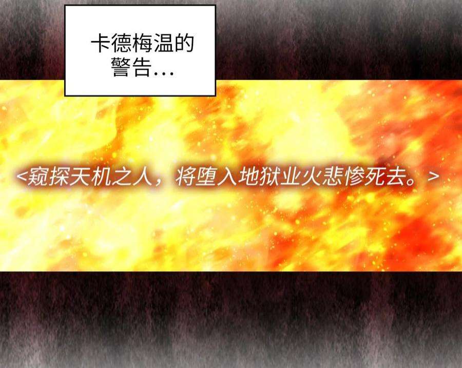 阿多尼斯92.恶魔碎片